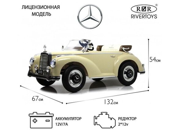 Детский электромобиль Mercedes-Benz 300S Лицензия